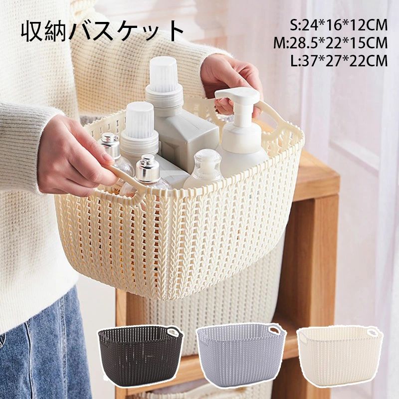 3個セット【S M L】多機能 収納バスケット お風呂バスケット ランドリーバスケット スカンジナビア バスバスケット ランドリー バスケッ