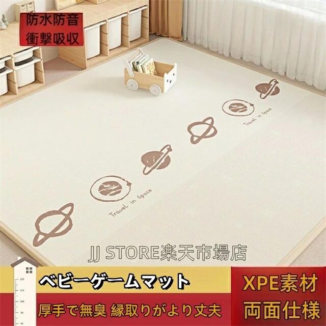 ベビーマット プレイマット 180×150cm /180*200cm 厚手 2cm やわらかクッションマット ロールマット XPE素材 防水 防音 抗菌 床暖房対
