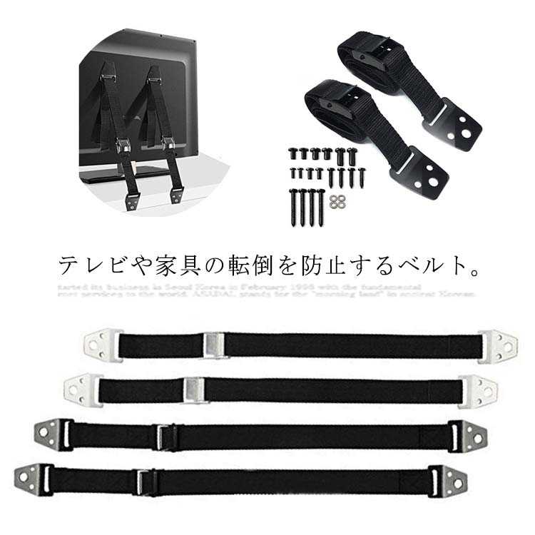 テレビや家具の転倒を防止するベルト。 地震の時、テレビ、本棚、クローゼット、タンスなど家具をしっかり固定し、人に当たったり怪我をすることを防止できます。 小さなお子様のいる家庭でもあると安心の家具固定ベルト2本セットです。 ベルトの長さは調整できるから、ゆるみのないようにしっかりと固定できます。 高密度で耐久性抜群のナイロンを採用し、安定感抜群。 サイズ 2本セット サイズについての説明 F　2.5*90cm サイズ表の実寸法は商品によって多少の誤差がある場合がございます。 素材 金具 ナイロン 色 シルバー ブラック 備考 ●サイズ詳細等の測り方はスタッフ間で統一、徹底はしておりますが、実寸は商品によって若干の誤差(1cm～3cm )がある場合がございますので、予めご了承ください。 ●商品の色は、撮影時の光や、お客様のモニターの色具合などにより、実際の商品と異なる場合がございます。あらかじめ、ご了承ください。 ●製品によっては、生地の特性上、洗濯時に縮む場合がございますので洗濯時はご注意下さいませ。 ▼色味の強い製品によっては他の衣類などに色移りする場合もございますので、速やかに（脱水、乾燥等）するようにお願いいたします。 ▼生地によっては摩擦や汗、雨などで濡れた時は、他の製品に移染する恐れがございますので、着用の際はご注意下さい。 ▼生地の特性上、やや匂いが強く感じられるものもございます。数日のご使用や陰干しなどで気になる匂いはほとんど感じられなくなります。