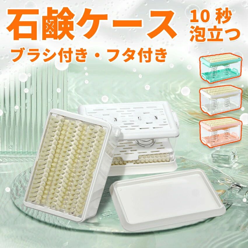 製品仕様 サイズ(約) [ブラシタイプ](W)12.5cm×(D)7.5cm×(H)7.0cm [ローラータイプ](W)13.0cm×(D)8.0cm×(H)(ブラシヘッドなし)6.5cm/(ブラシヘッドあり)9.5cm 重量(約) [ブラシタイプ]135g [ローラータイプ]208g 素材 プラスチック、ステンレス カラー [ブラシタイプ]ホワイト/ピンク/ミント [ローラータイプ]グリーン/イエロー 生産国 中国 注意点 ※商品はモニターの発色によって実際のものと色が異なる場合がございます。 ※仕様・デザインは予告なく変更することがあります。ウタマロ石鹸ケース 石鹸ケース ブラシ 日用品雑貨 文房具 手芸 豊富な品揃え ホワイト(ブラシタイプ) ミント(ブラシタイプ) ピンク(ブラシタイプ) グリーン(ローラータイプ) イエロー(ローラータイプ) なし ホワイト(ブラシタイプ) ミント(ブラシタイプ) ピンク(ブラシタイプ) グリーン(ローラータイプ) イエロー(ローラータイプ)