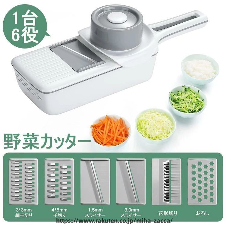 【新品発売期間限定特価】だいこん スライサー 6in1 野菜カッター せんぎり 調理器セット 厚み調節 プログレード やさしいおろし器 キャ