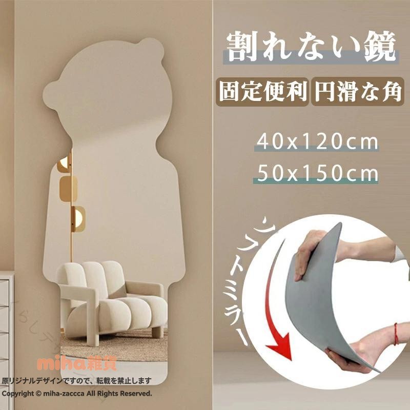 ソフトミラー 熊型 セーフティミラー 割れない鏡 全身姿見 軽量 壁掛け サロン 美容室 学校 ジム ...