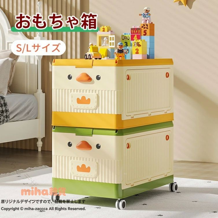 子供用 おもちゃ収納 収納ケース キャスター付き ふた付き 積み重ね 収納ボックス おもちゃボックス 子供部屋 整理整頓 便利 安全 省ス