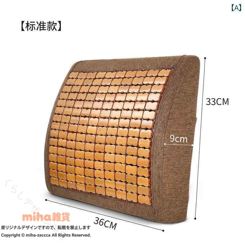 腰枕 クッション サポート 夏用 オフィス 長時間 座り用 腰クッション 麻雀 クールマット シートピロー 妊婦用 背もたれ 通気性 低反発