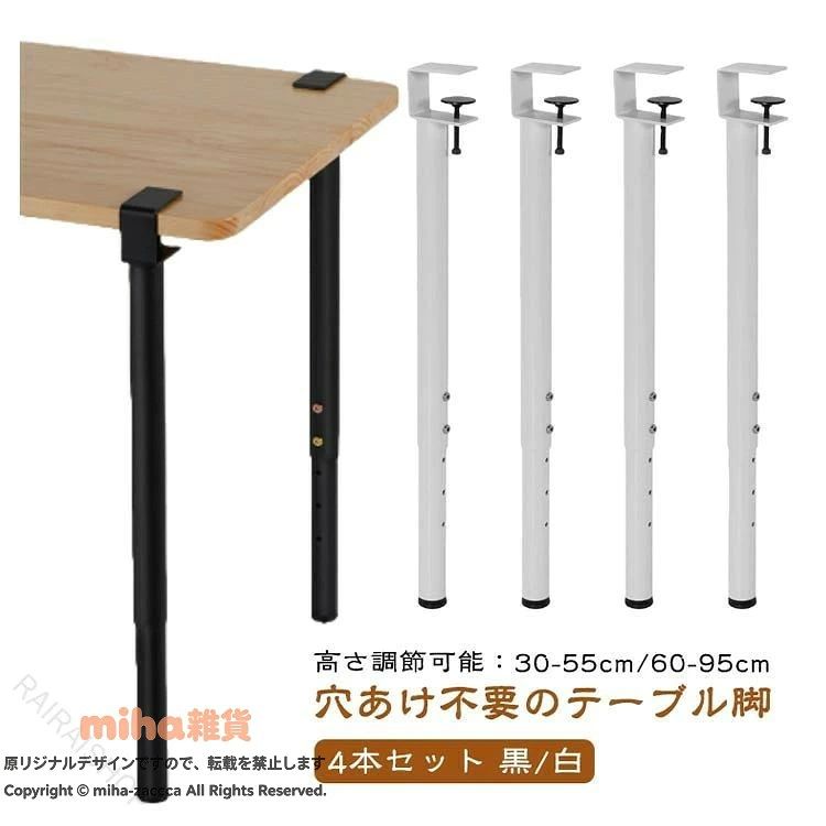 テーブル脚 Fクランプ DIY 高さ調整 4本セット アイアン脚 ダイニング脚 35cm 55cm...