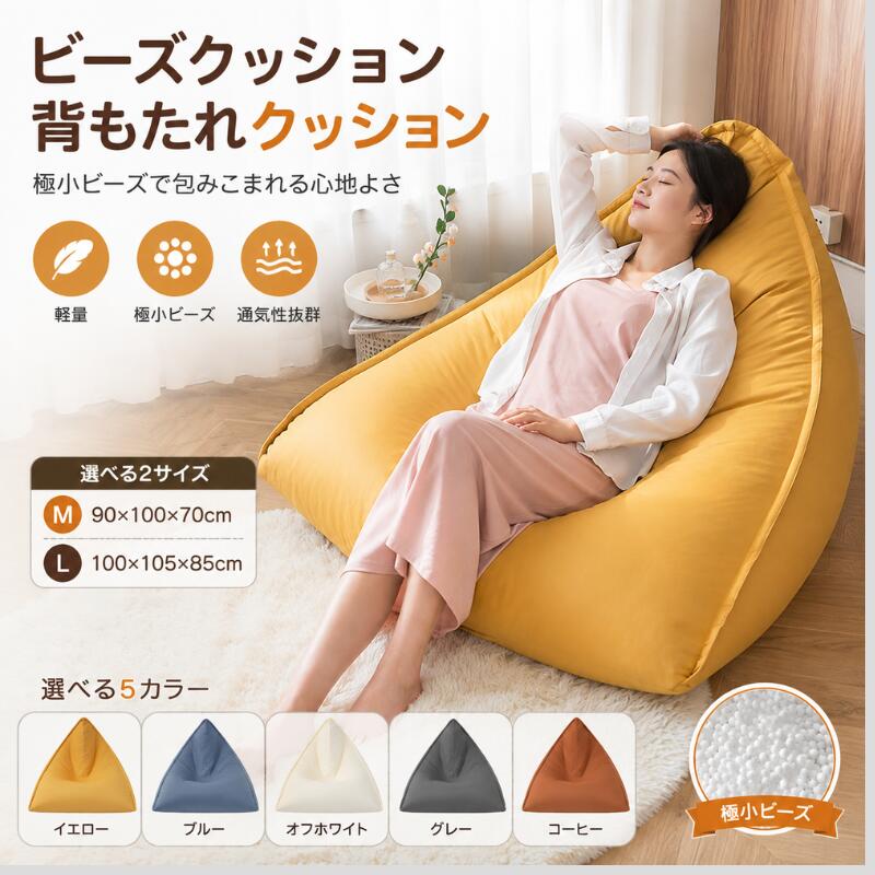 楽天市場】ニトリ 三角ビーズソファの通販