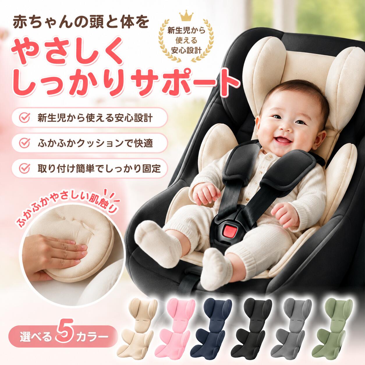 商品詳細ポイント【取り付け簡単】：首クッションとベビーカーシート一体型 、首とバーディの部分を一体にデザインしており、また、ベビーカーシルトをシートの両側に入れて完成です。 【多様なシーンに適用】：厚くて柔らかくて、ベビーカーパッド、チャイルドシート、ベビーダイニングチェア、おむつ替えシートなどいろいろな状況で使えます。備考●運送事故により箱が潰れる可能性がございます。 ●不良対応は未使用品に限り、商品到着後1か月以内、初期不良のみ対応いたします。 ●商品が到着しましたら必ず商品のご確認をお願いします。 ●ご覧になっているモニターの色の違い等により、実際の商品と色味が若干異なる場合がございます。 ●生産や入荷時期により細部仕様予告なし変更なる場合がございます、あらかじめ、ご了承ください。 ●商品によっては1～3cm程度の誤差がある場合がございますので、あらかじめご了承ください。 ●お問い合わせとメールを承りますので、質問や苦情を相談して有効に解決しましょう。必ず責任を持って最後までご対応致します。勝手に悪いレビューをしないでお願い致します。