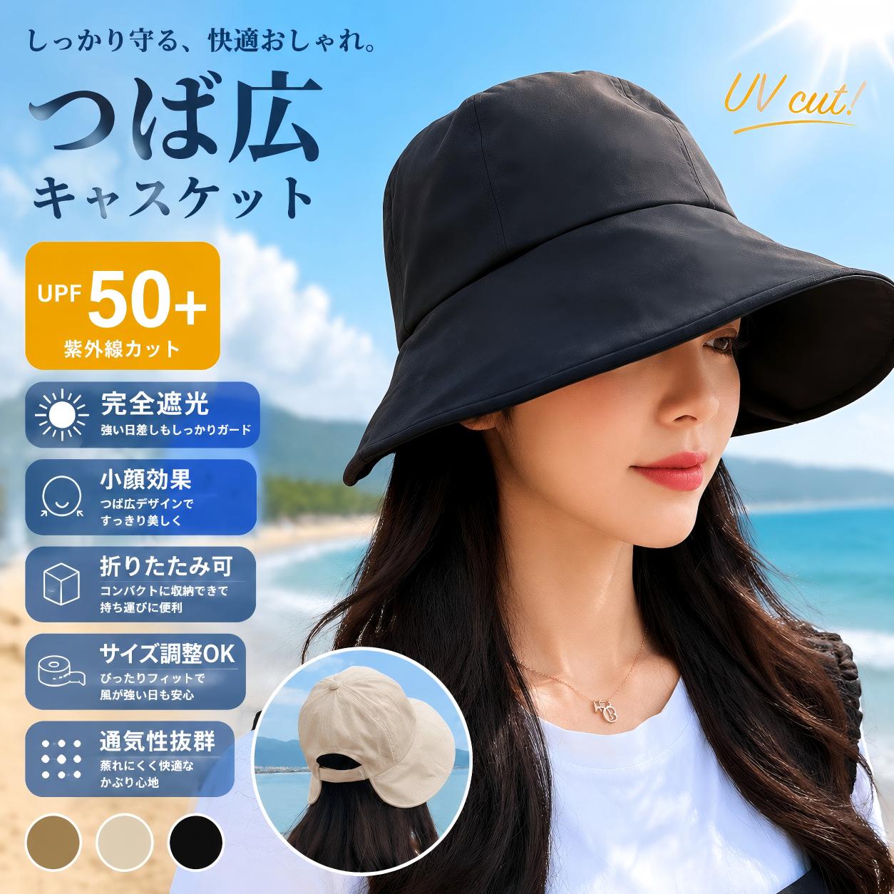 基本仕様 カラー ブラック、ベージュ、カーキ おすすめポイント 【夏に欠かせない日焼け止め帽子】 【広幅デザイン：大きなほぼで広範囲を日焼けから守り、顔と首をしっかり保護します。】 【通気性抜群：通気性の良い素材を使用し、蒸れずに長時間着用できます。】 【耐久性・耐磨耗：丈夫な素材で、長期使用に耐え、日々の摩耗にも強いです。】 【この帽子で、涼しく快適な夏を楽しみましょう！】 備考 大量注文承ります！製造メーカーの直営店ですので、大量のご注文にも対応可能でございます。 どうぞお気軽にご相談ください。 注意点 商品画像は、素材や照明の具合や、お客様ご使用のパソコン、モニター等の環境により、実際とは色合いが異なる場合がございますが、予めご了承下さい。 関連キーワード uvカット 帽子 折りたたみ 帽子 ハット キャップ キャスケット リボンハット つば広 ファッション小物 UV対策UVカット 紫外線対策 日よけ 小顔効果 上質 上品 大人っぽい 高級感 エレガント エレガンス きれいめ キレイめ 大人カジュアル 風 バッグ スタイリッシュ 高見え クラス感 お洒落 おしゃれ オシャレ 大人可愛い かわいい カワイイ フェミニン シック シンプル 帽子 レディース キャスケット 小顔効果 折りたたみ 紫外線 100% カット つば広 サイズ調整 2type 大きいサイズ 日除け 紫外線 日差し UV ケア 通気 抗菌 遮光 春夏 おしゃれ 無地 お出かけ 旅行 アウトドア 自転車 個性的 春夏 夏 機能的 軽量 軽い 年代 年齢層 20代 30代 40代 50代 60代 70代 80代 プレゼント ギフト 贈りもの 贈り物 誕生日 バースデー 記念日 お祝い 彼女 妻 嫁 奥さん 恋人 ホワイトデー バレンタインデー 母の日 敬老の日ん 自分へのご褒美 新調 普段 デイリー ランチ テラスランチ ディナー 女子会 デート 通学 休日 お出かけ お出掛け ショッピング 買い物 旅行 観光 行楽 アウトドア 運動会 キャンプ ピクニック 釣り ゴルフ サイクリング ドライブ 庭の手入れ 草刈り メーカー希望小売価格はメーカーサイトに基づいて掲載しています メーカー希望小売価格はメーカーサイトに基づいて掲載しています