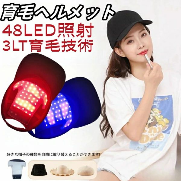 Rakuten - 育毛ヘルメット 育毛キャップ スカルプケア 電動 頭皮ケア 育毛 ヘアケア 電動スカルプケア 頭皮マッサージ皮ケア 赤色LED照射 青色LED