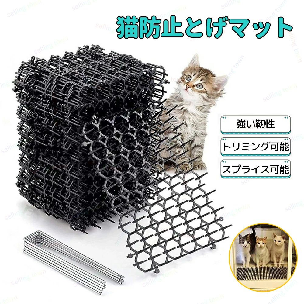 Rakuten - 猫よけシート 20枚入 止め釘8本付き 猫避けシートとげマット 猫よけ ねこよけ シート 猫よけグッズ 猫よけ対策 野良猫対策 害獣　猫侵入
