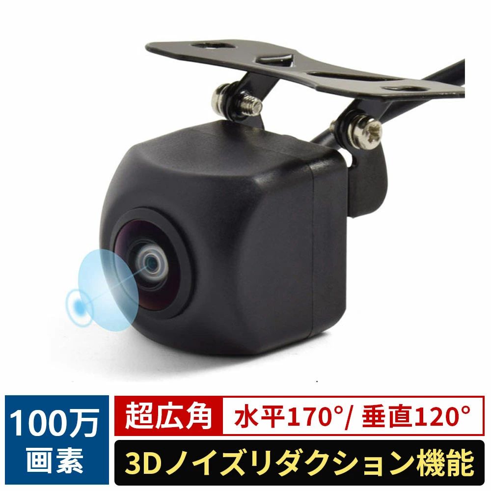 樂天商城 - フロントカメラ 車 バックカメラ リアカメラ バック カメラ 水滴防止 後付け 車載カメラ 100万画素 高画質 広角度カメラ 角度調整可能