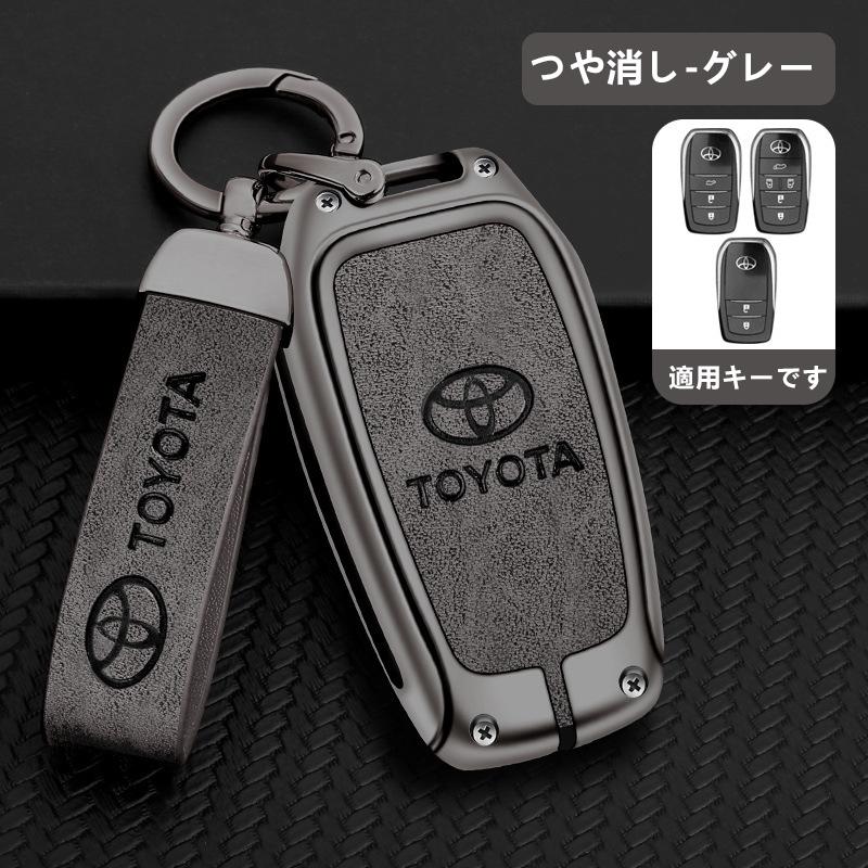 Rakuten - ◆深錆色/グレー◆キーケース キーホルダー付き 高級 スマートキーカバーTPU 車 傷のつきにくい 防水 防塵 B番 新型 カスタム 納車祝い