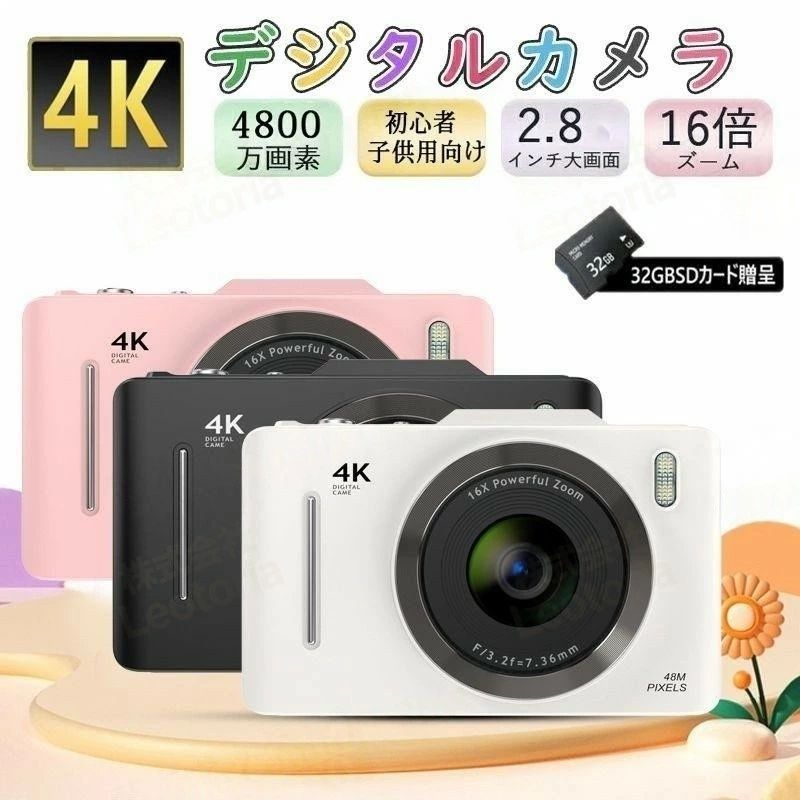 Rakuten - 【★レビュー特典】デジタルカメラトイカメラ 4K 4800万画素 キッズカメラ 軽量 2.8インチ 初心者 子供 16倍ズーム ポケット デジカメ