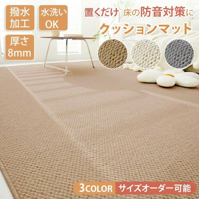 Rakuten - 厚手クッションで快適空間 防音防水の多機能マット 赤ちゃんとペットの安全基地 床暖房対応で冬も暖か 滑り止め加工で安心 リビングの音