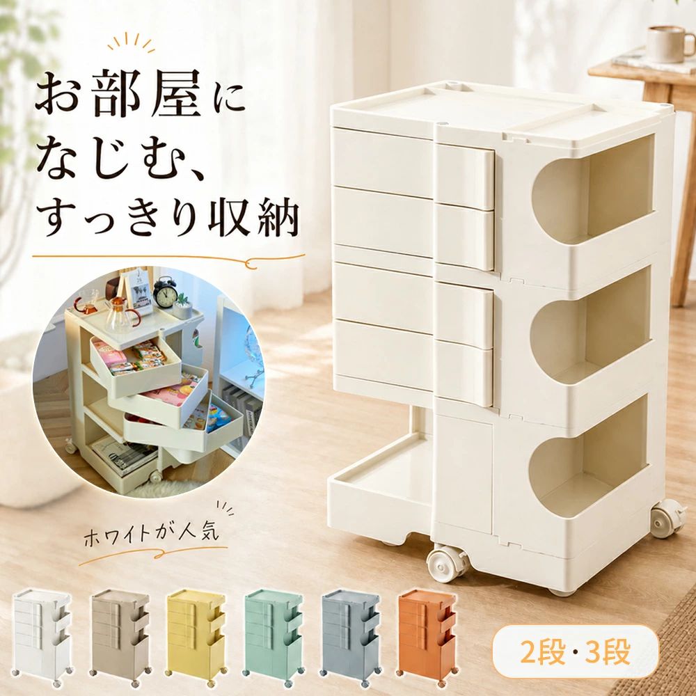 樂天商城 - ワゴン キャスター付き おしゃれ 2段 3段トレイ キッチンワゴン 隙間収納 キッチンラック 回転式 化粧品 収納 ベビーワゴン キッチン収