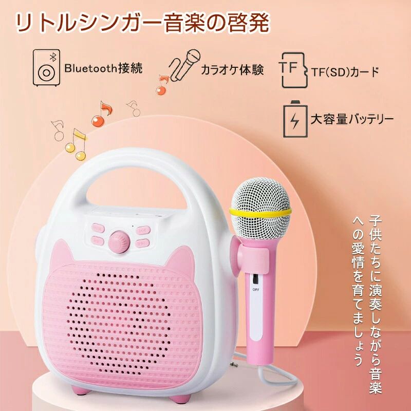 カラオケ カラオケマイク スピーカー キッズカラオケ 英語学習 子供用 Bluetooth5....
