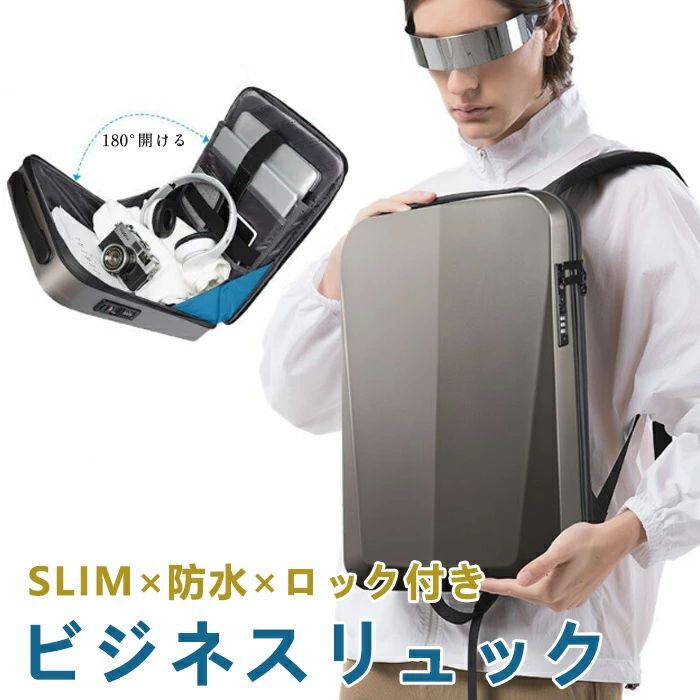 Rakuten - リュック メンズ ビジネスリュック 就活 バッグ TSAロック ハードシェル リュックサック レディース 大容量 usb ノートPC 仕事 通勤用