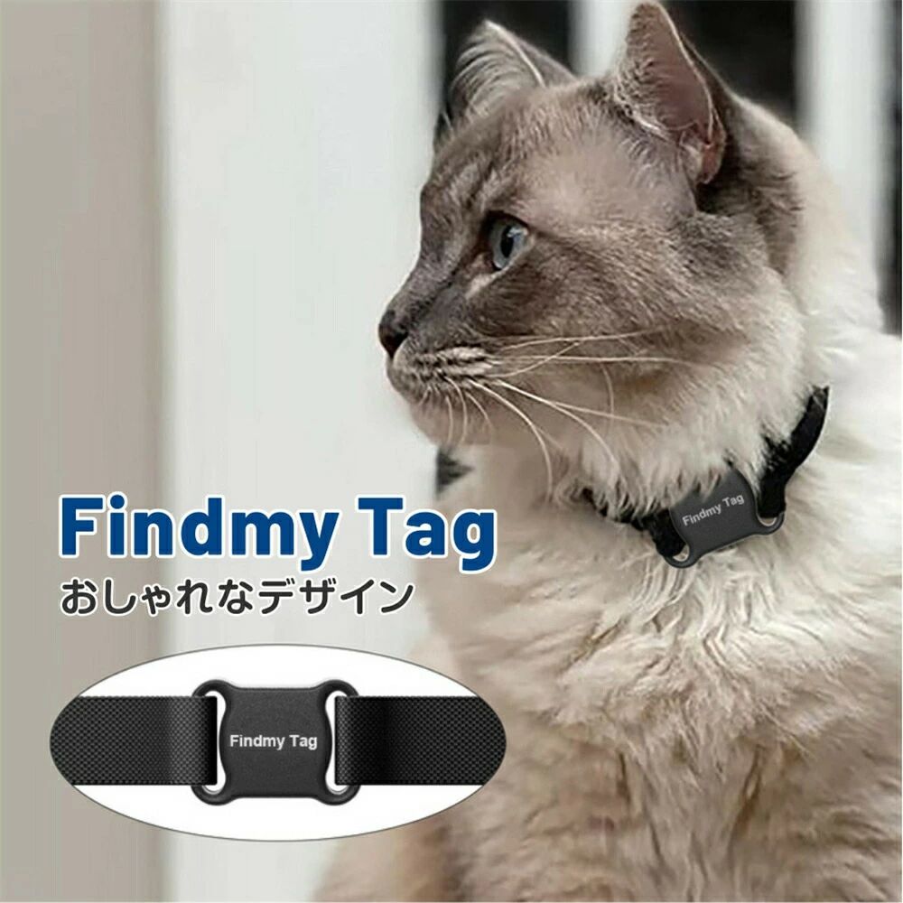 【ペット追跡?盗難対策】FindmayTag 首輪付き 全球ペット用GPS GPS発信機 （月額不...