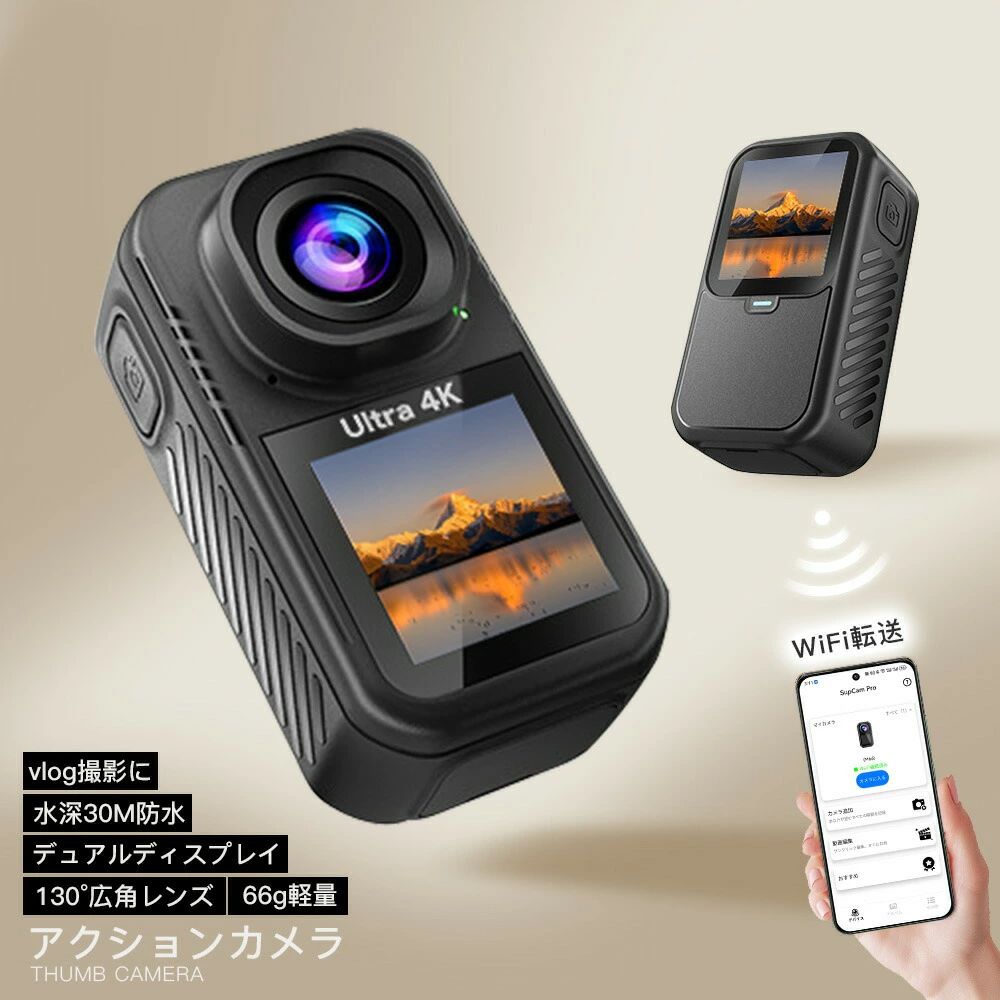 アクションカメラ ウェアラブルカメラ バイク用 WiFi対応 小型 防水カメラ スマホ...