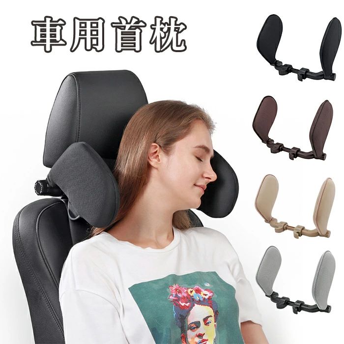 乐天商城 - ネックパッド ネックピロー 車 ヘッドレスト クッション 枕 車用首枕 車用 首まくら 首枕 携帯用枕 まくら 携帯枕 ネッククッション 子