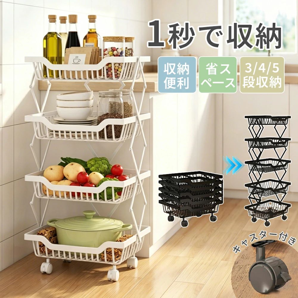 Rakuten - 【工具不要】ワゴン 折り畳み キャスター付き キッチンワゴン 隙間収納 キッチンラック 3段 角型 収納ラック 幅35cm×高さ55cm 完成形