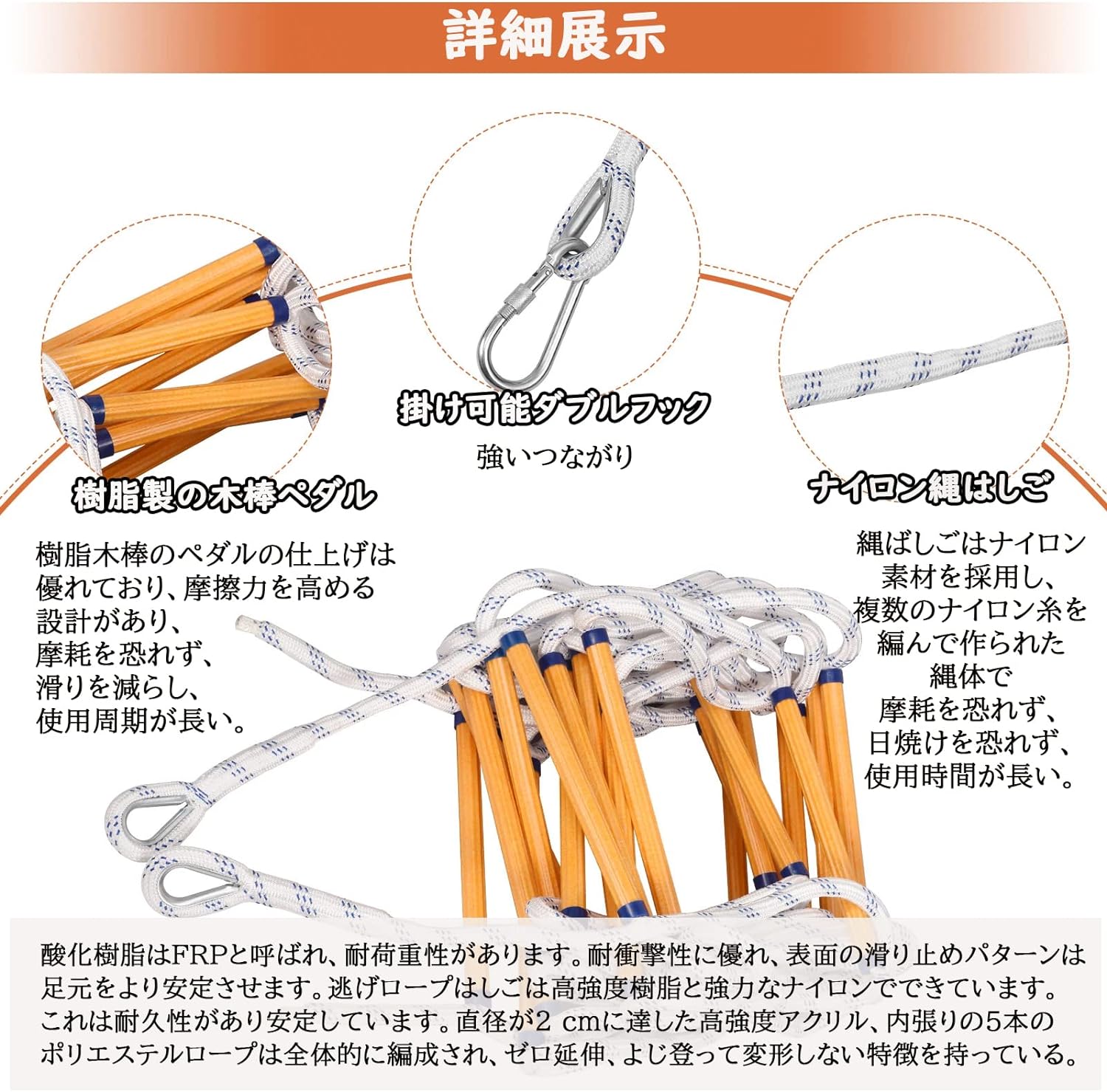 避難はしご 縄はしご 家庭用樹脂製はしご 逃げはしご 救難ロープ 消防はしご ロー...