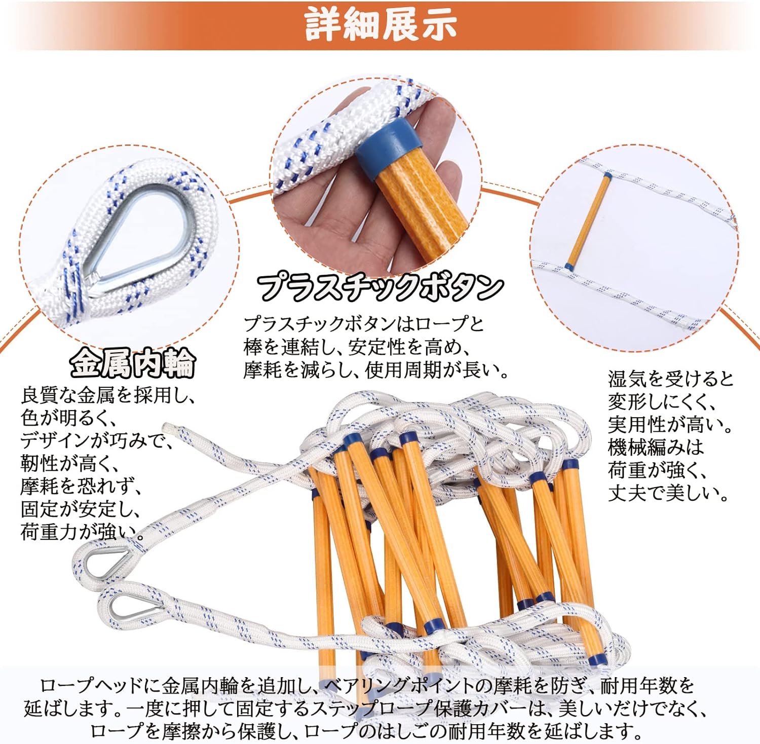 避難はしご 縄はしご 家庭用樹脂製はしご 逃げはしご 救難ロープ 消防はしご ロー...