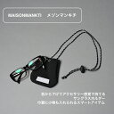 ネック キンチャク サングラスホルダー 日本製 メガネホルダー メガネ めがね サングラス グラスホルダー 巾着 メガネストラップ ストラップ おしゃれ 靴パタ...