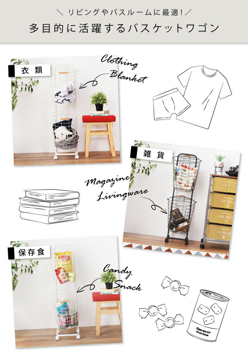 【新規オープン】ランドリーバスケット 2段 洗濯かご ランドリーワゴン キャスター付き おしゃれ スリム 省スペース バスケットワゴン 洗濯物入れ 衣類収納 大容量 丸型 円形 脱衣所 シンプル 北欧 韓国インテリア インダストリアル 黒 ブラック 白 ホワイト