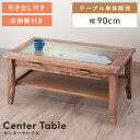 \ 10%OFFクーポンすぐ使える! / ローテーブル センターテーブル 90 50 90cm 奥行50cm 高さ40cm ガラステーブル 北欧 おしゃれ 机 ...