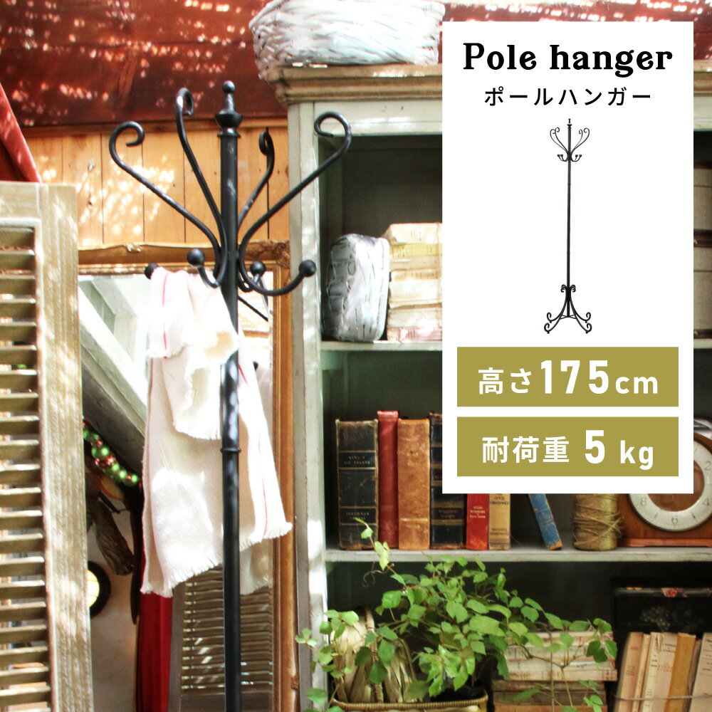 コートハンガー ハンガーラック 高さ54cm スチール 軽量 軽い コンパクト スリム 省スペース ポールハンガー 帽子掛け 洋服掛け コート掛け 玄関収納 お...