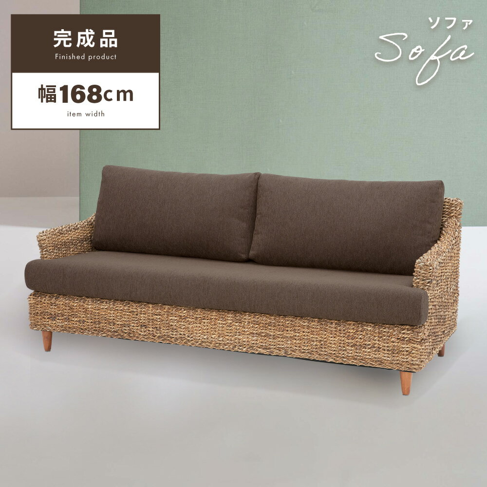 楽天市場】ラタン ソファ(横幅(cm)横幅:160 ~ 169.9cm)の通販 楽天市場】ラタン ソファ(横幅(cm)横幅:160 ~ 169.9cm)の通販