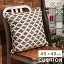 \ 10%OFFクーポンすぐ使える! / クッション 45×45cm 北欧 おしゃれ 正方形 背もたれ ソファ ソファー ベッド コットン 可愛い シンプル ナ...