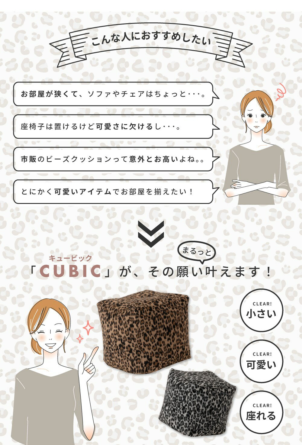 ＼ 10%OFFクーポンすぐ使える! / ビーズクッション カバー おしゃれ 小さめ ミニ コンパクト スツール 椅子 クッション枕 正方形 四角 サイコロ型 へたりにくい ヒョウ柄 豹 マイクロビーズ シンプル アニマル柄 動物 かわいい ギフト プレゼント グレー ブラ 敬老の日 [2]