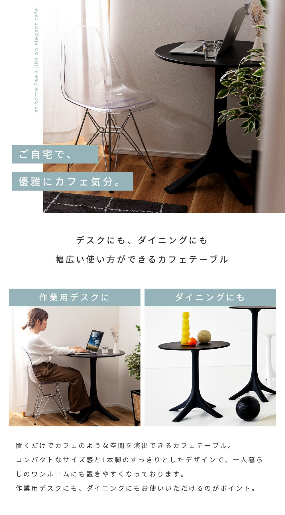 カフェテーブル ダイニングテーブル 円形 白 デスク 作業用 ダイニング 1人用 2人用 幅70cm 高さ73cm おしゃれ 丸型 食卓机 北欧 モダン シンプル ポリプロピレン 安い 人気 安全 組み立て簡単 組立簡単ブラック 黒 ホワイト モノトーン 一人暮らし ひとり暮らし 新生活 3