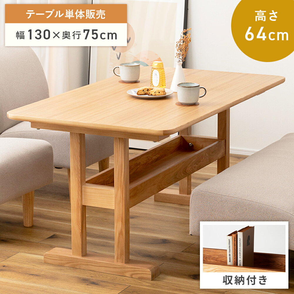 Rakuten - ダイニングテーブル おしゃれ 130cm 食卓机 テーブル 収納付き 木製