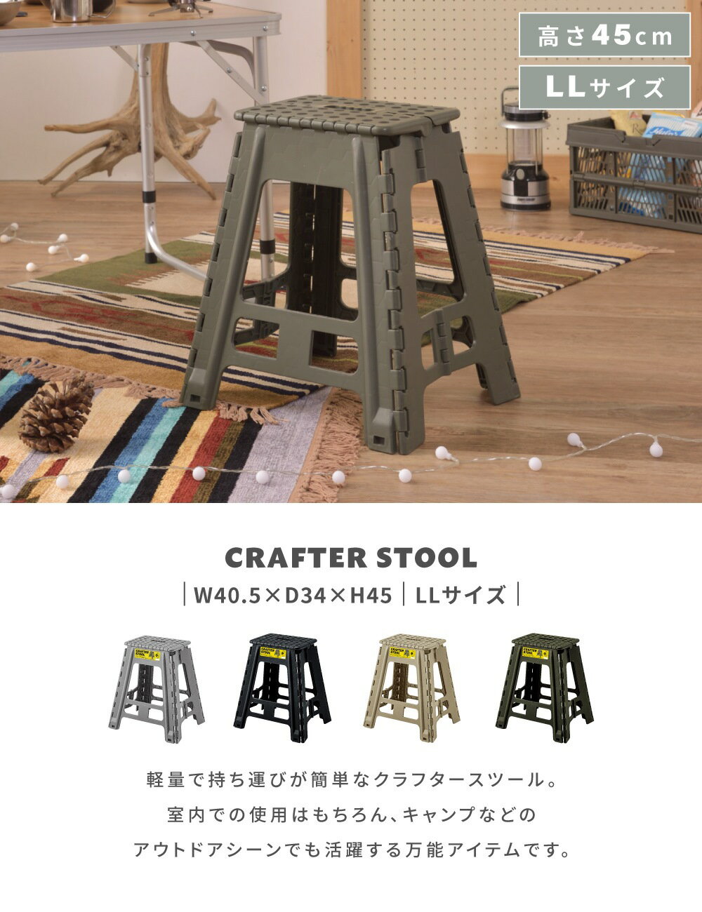 踏み台 脚立 高さ45cm 折りたたみ 折り畳み 耐荷重80kg おしゃれ スツール ステップ台 子供 洗面所 トイレ 手洗い キッズ コンパクト 広め ワイド 大きい 大きめ 軽量 軽い 可愛い クラフタースツール ブラック グリーン カーキ 新生活