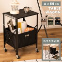 \ 10%OFFクーポンすぐ使える! / ワゴン キャスター付 ボックス バスケット テーブル 収納 かご カゴ ケース 折りたたみ式 折り畳み式 畳める たためる 隙間収納 手軽 持ち運び 軽量 アウトドア 小物 カジュアル ヴィンテージ 本 スチール ミリタリー ベージュ 敬老の日