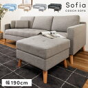 \ 10%OFFクーポンすぐ使える! / ソファ ソファー 3人掛け おしゃれ 北欧 カウチ L字型 コーナー sofa 肘あり 肘掛け 木脚 脚 取り外し ロータイプ ゆったり 大きい 大きめ 大人数 ロング オットマン クッション付き リビング ナチュラル シンプル モダン グレ 敬老の日