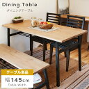 【10%OFFクーポン配布中!6日23:59迄】ダイニングテーブル おしゃれ 食卓机 テーブル 棚付き インダストリアル 母の日