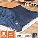 \ 10%OFFクーポンすぐ使える! / こたつ布団 正方形 190×190cm 天板サイズ80×80cm おしゃれ 薄掛け 薄手 薄め 薄い 薄型 こたつ掛け布団 コタツ布団 コンパクト かわいい 北欧 デニム デニム風 ヴィンテージ シンプル ネイビー ブルー 正方形 カジュアル 可 敬老の日