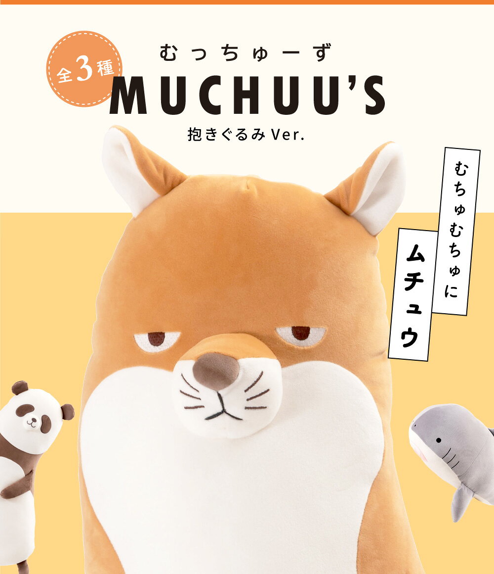 ぬいぐるみ 抱き枕 癒し パンダ チベットスナギツネ サメ 大人 かわいい 動物 アニマル 高さ約80cm 特大 シュール もちもち 心地 大きい ふわふわ おしゃれ ぱんだ ちべっとづなぎつね 鮫 さめ 狐 海洋生物 安眠グッズ リラッの商品画像 2