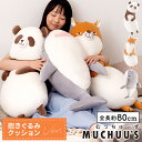 【1・2日限定!10%OFFクーポン配布中】ぬいぐるみ 抱き枕 癒し ...(3)