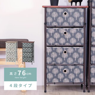 チェスト 4段 北欧 収納 リビ