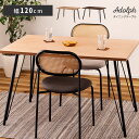 【10%OFFクーポン配布中!6日23:59迄】ダイニングテーブル 幅120cm 120×80 奥行80cm おしゃれ 北欧 スチール 脚 ブラック 黒 食卓机...