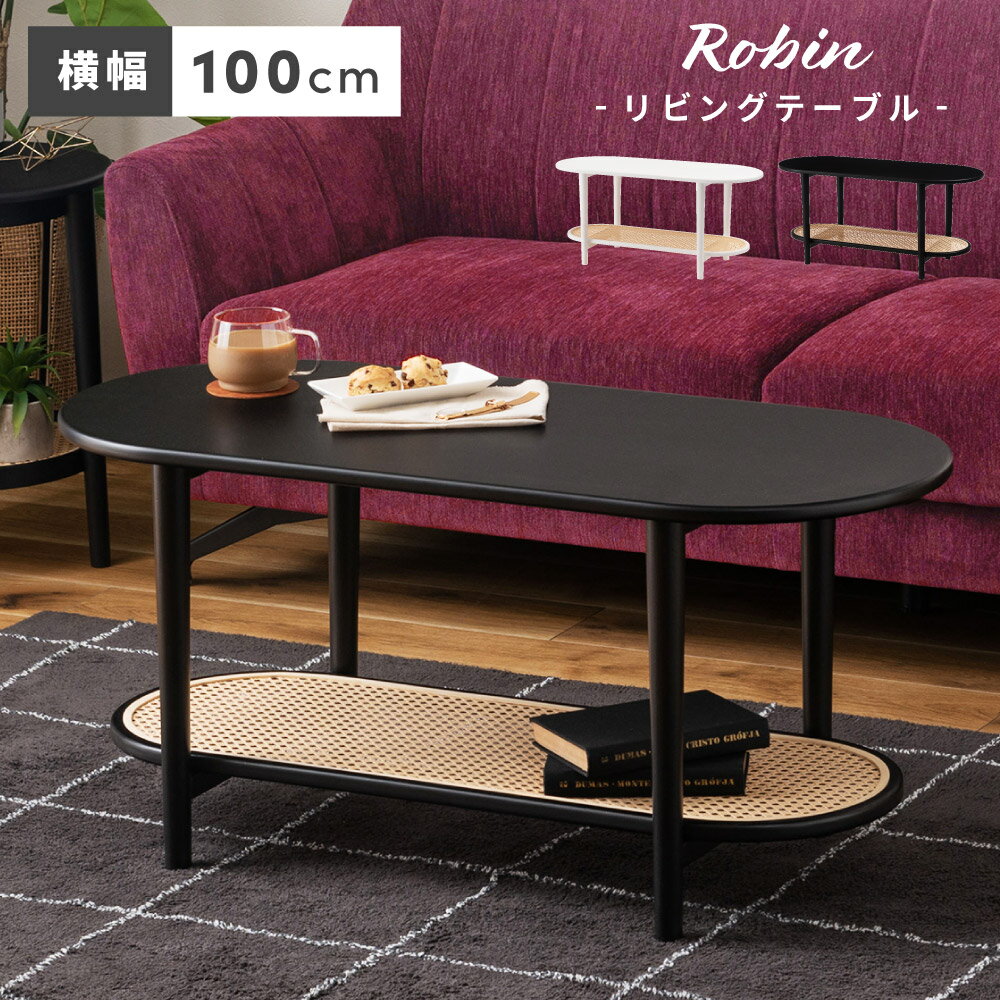 \ 10%OFFクーポンすぐ使える! / センターテーブル ローテーブル 円形 100 高さ46cm 46センチ 白 楕円 幅100cm 100センチ 北欧 お...