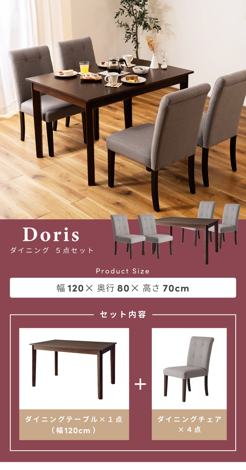 ＼ 10%OFFクーポンすぐ使える! / ダイニングテーブルセット 4人掛け120cm 長方形 北欧 幅120cm 5点セット 4人用 木製 天然木 ダイニングテーブル 椅子セット チェア ダイニングチェア テーブル イス 食卓テーブル モダン シンプル グレー アンティーク 4人 お 敬老の日 [2]