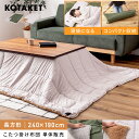 【10%OFFクーポン配布中!6日23:59迄】こたつ布団 寝袋 枕 防災グッズ シュラフ 来客用 3way 長方形 折りたたみ 折り畳み 240cm×190c...