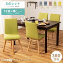 \ 10%OFFクーポンすぐ使える! / 【5点セット】ダイニングテーブルセット 4人 4人掛け 北欧 チェア 回転 椅子 ダイニングテーブル おしゃれ 幅 1...