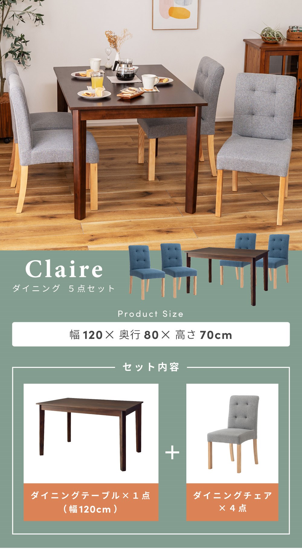【5点セット】ダイニングテーブルセット 4人 4人掛け 北欧 チェア ダイニングテーブル おしゃれ 幅 120cm 奥行 80cm ブラウン リビングテーブル 食卓テーブル 椅子 チェアー イス 木製 ウッド リビング 長方形 天然木 木製 食 [2]